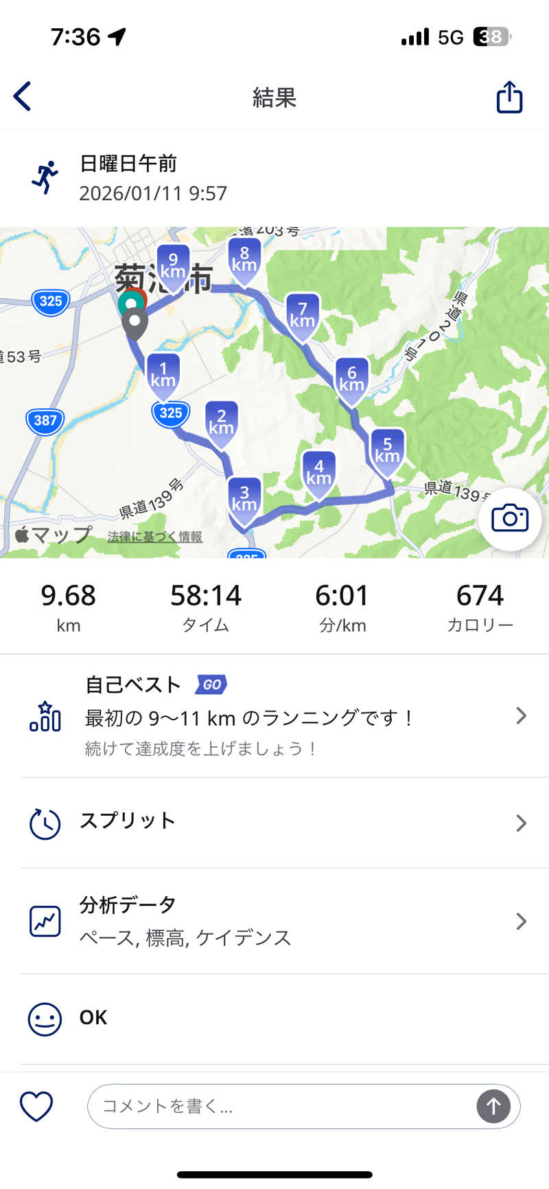 さとかずさんの菊池わくわく温泉のサ活写真