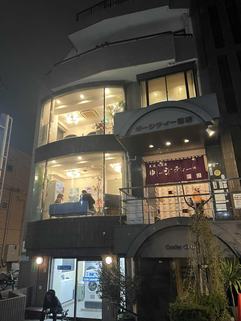 さとかずさんの黒湯の温泉 ゆ〜シティー蒲田のサ活写真