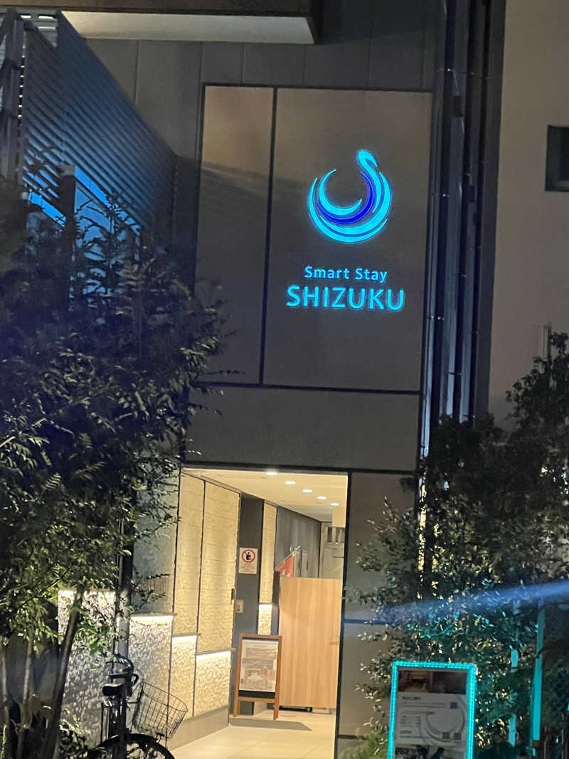 さとかずさんのSmart Stay SHIZUKU 品川大井町のサ活写真