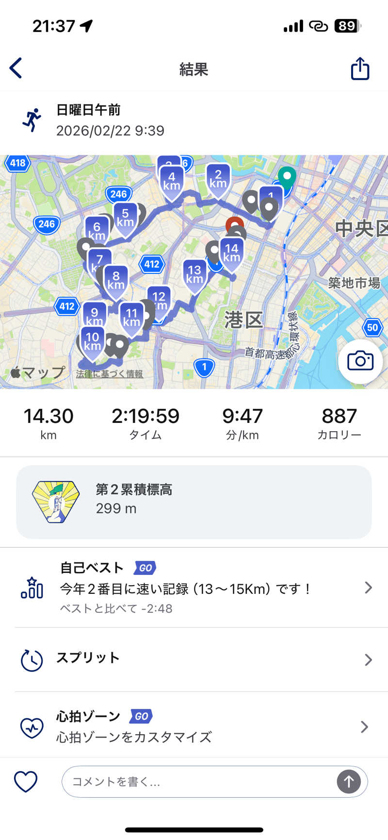 さとかずさんの天神湯のサ活写真