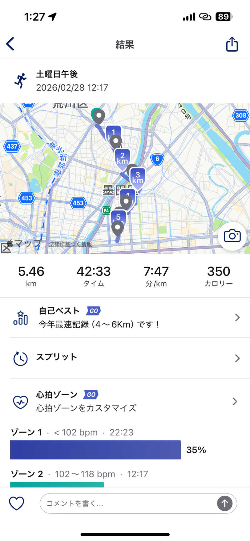 さとかずさんの三ノ輪 改栄湯のサ活写真