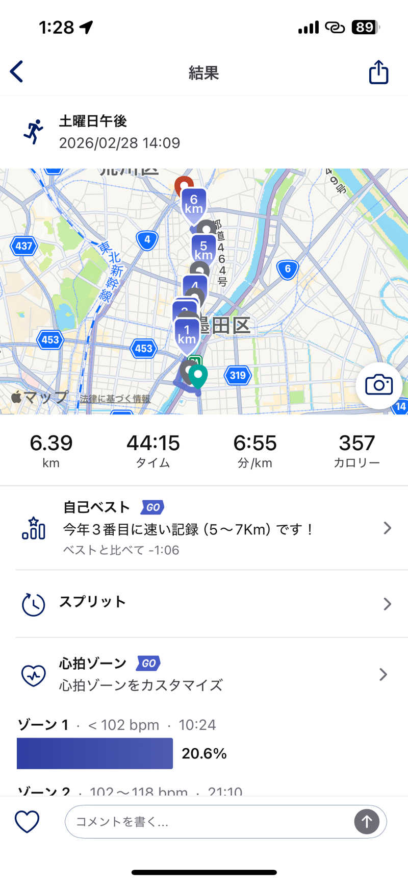 さとかずさんの三ノ輪 改栄湯のサ活写真