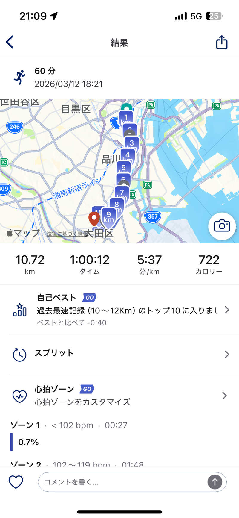 さとかずさんのはすぬま温泉のサ活写真