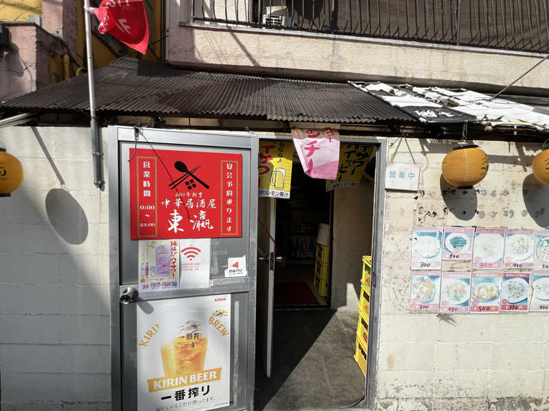 さとかずさんのひだまりの泉 萩の湯のサ活写真