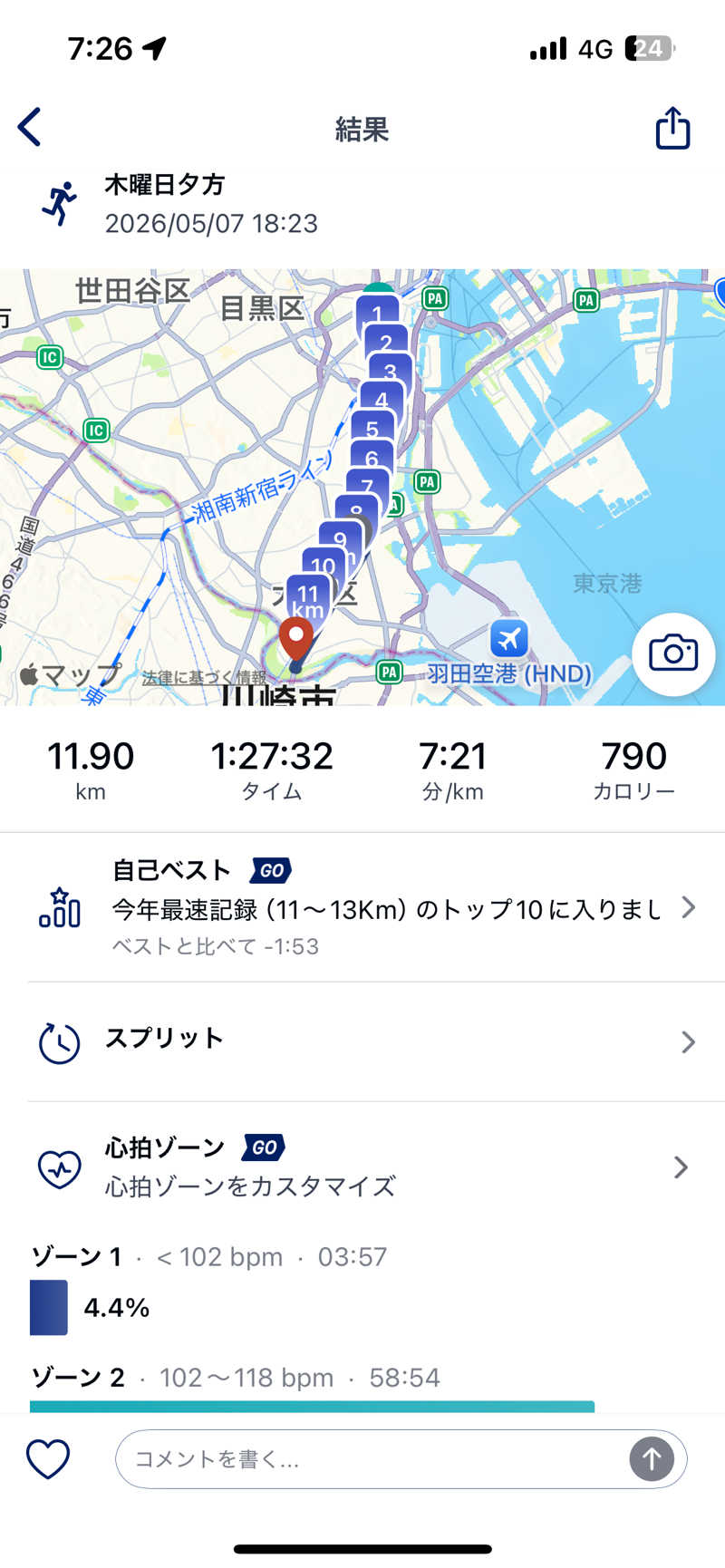 さとかずさんのはすぬま温泉のサ活写真