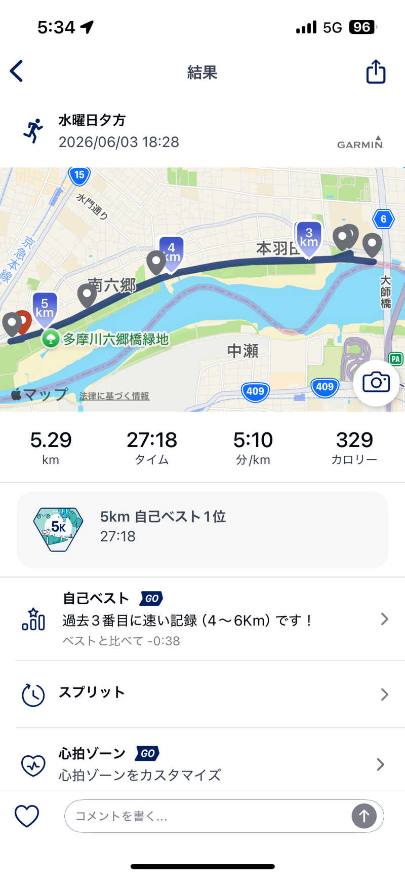 さとかずさんのはすぬま温泉のサ活写真