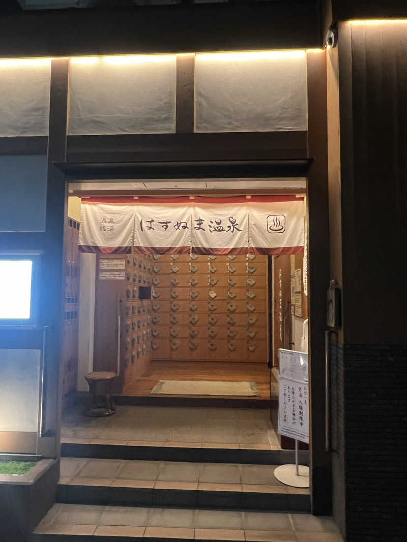 さとかずさんのはすぬま温泉のサ活写真