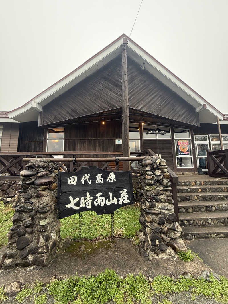 えびちんさんの星降る山荘  七時雨山荘のサ活写真