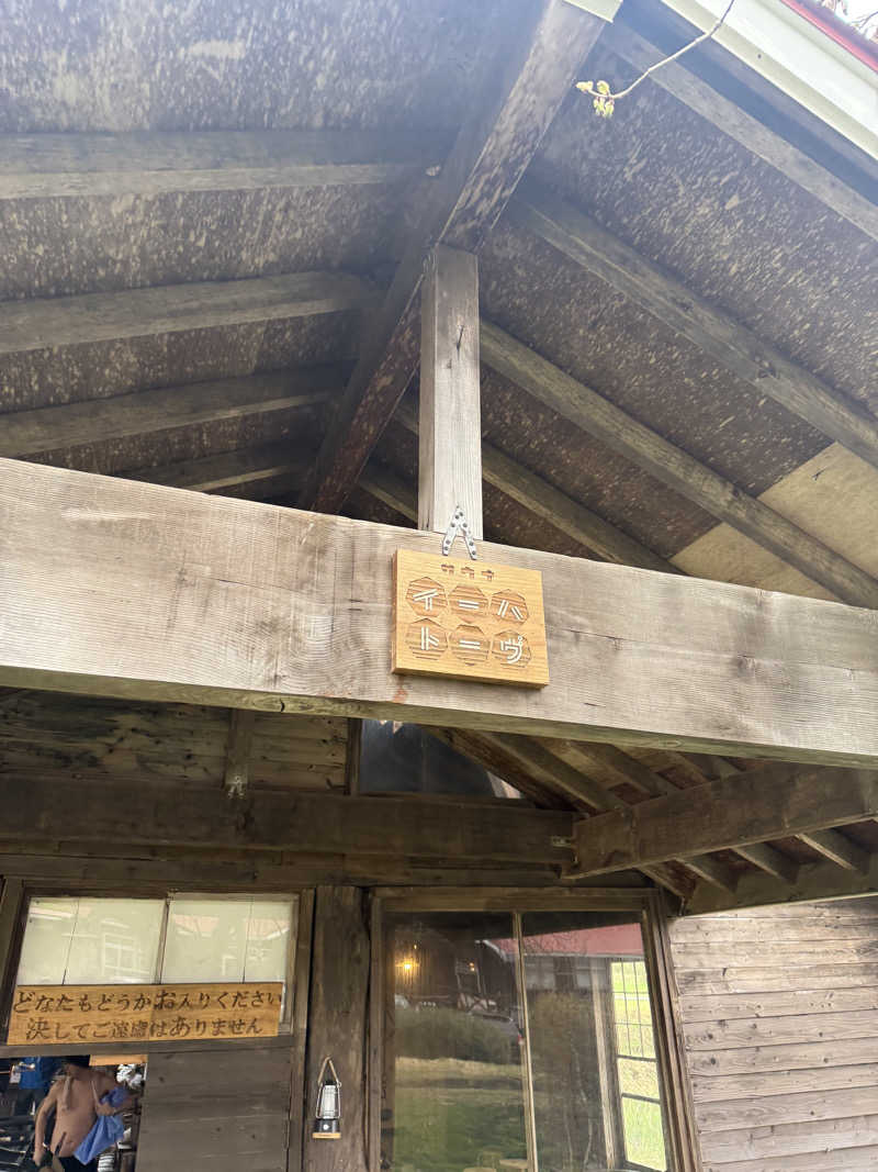 えびちんさんの星降る山荘  七時雨山荘のサ活写真
