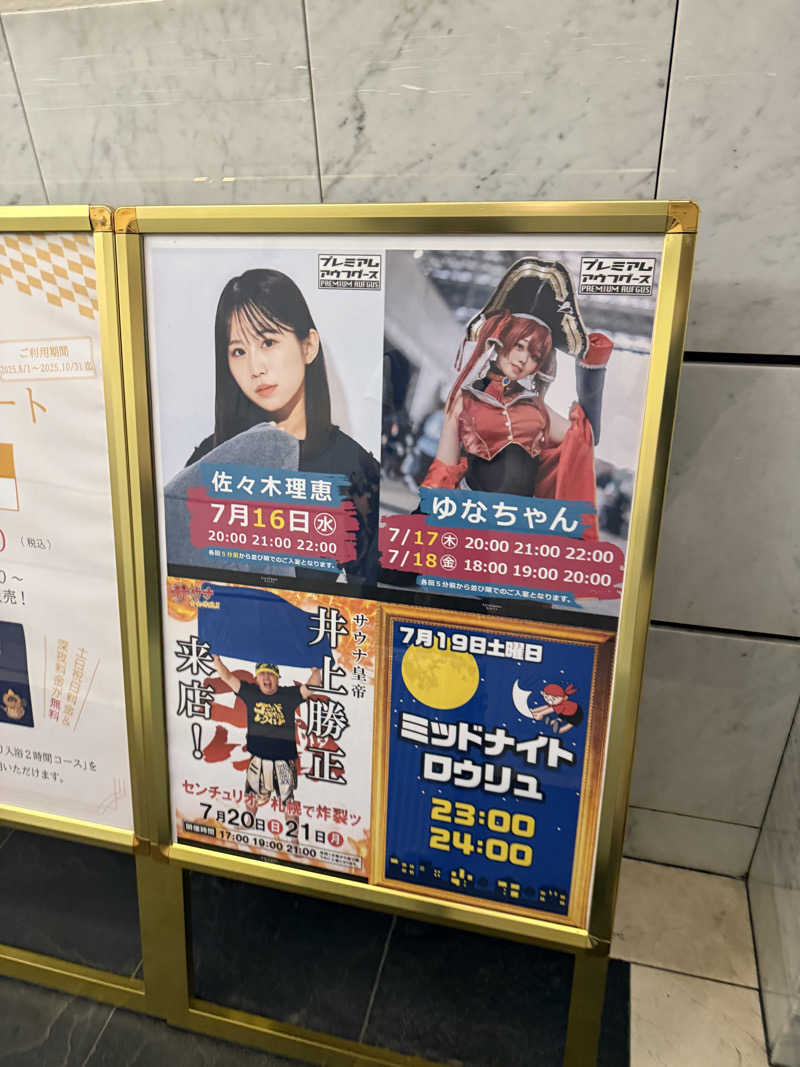 えびちんさんのザ・センチュリオンサウナレスト&ステイ札幌のサ活写真