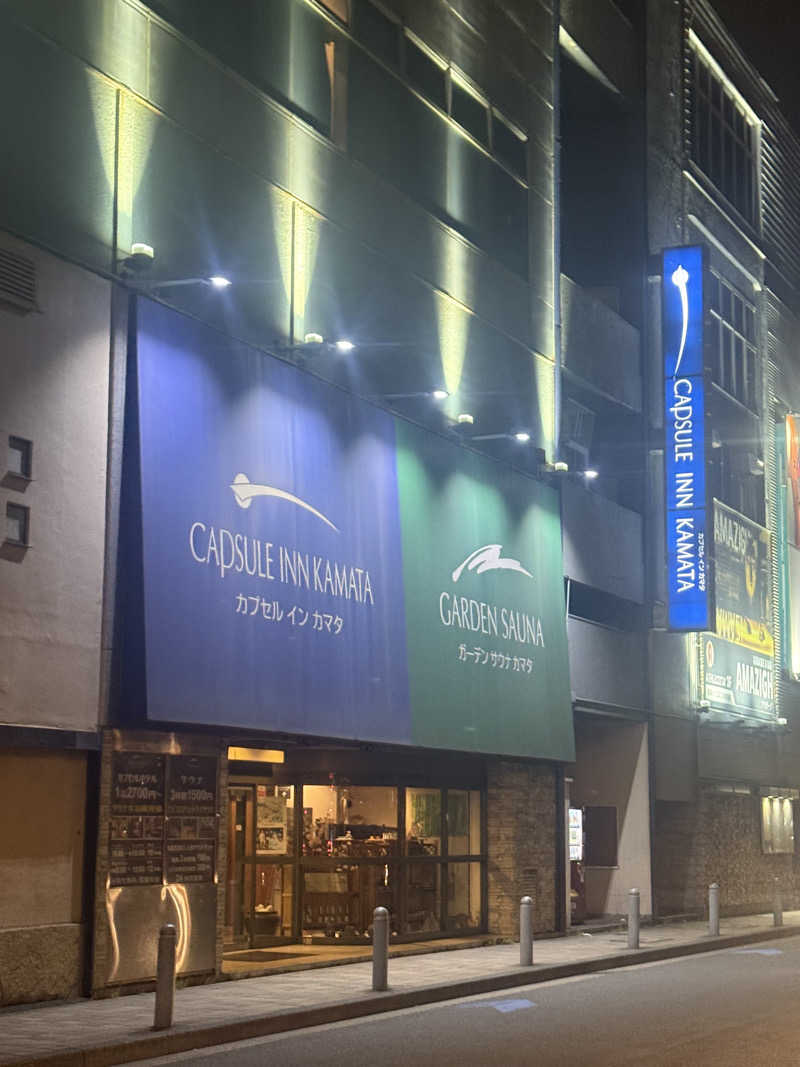 えびちんさんのガーデンサウナ蒲田 (カプセルイン蒲田)のサ活写真