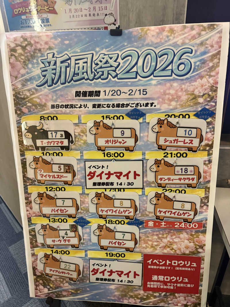 えびちんさんのニコーリフレ SAPPOROのサ活写真