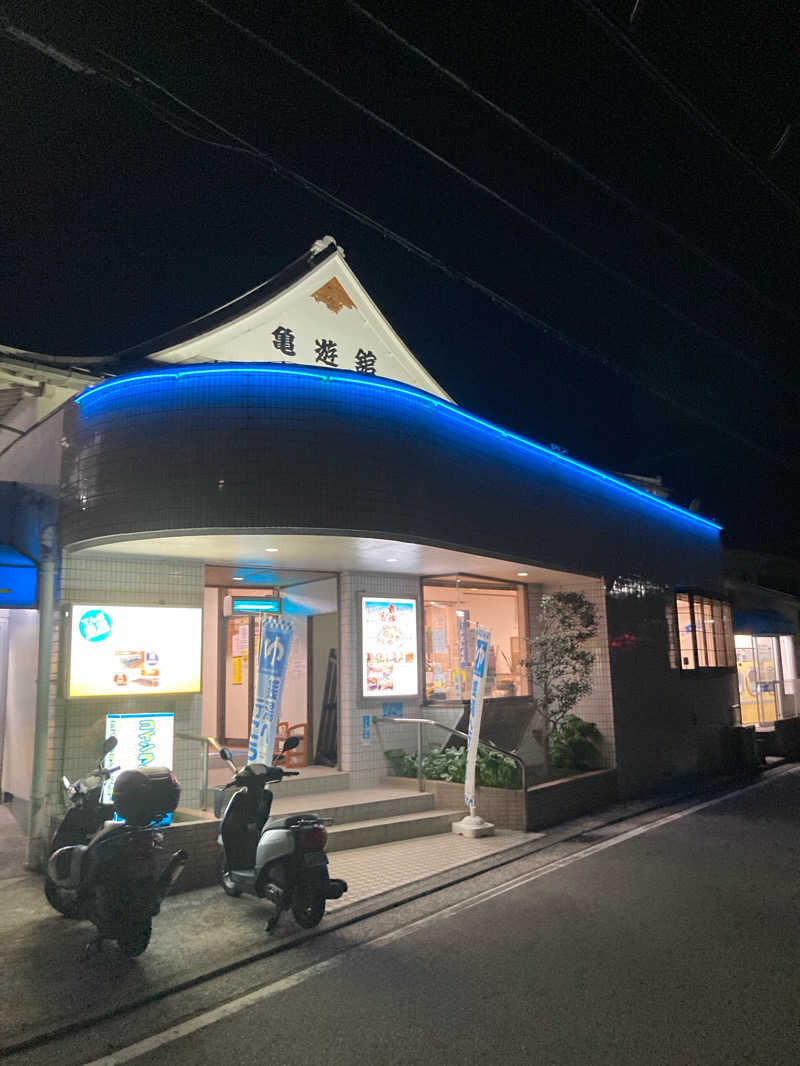 優しさライセンスさんの亀遊舘のサ活写真