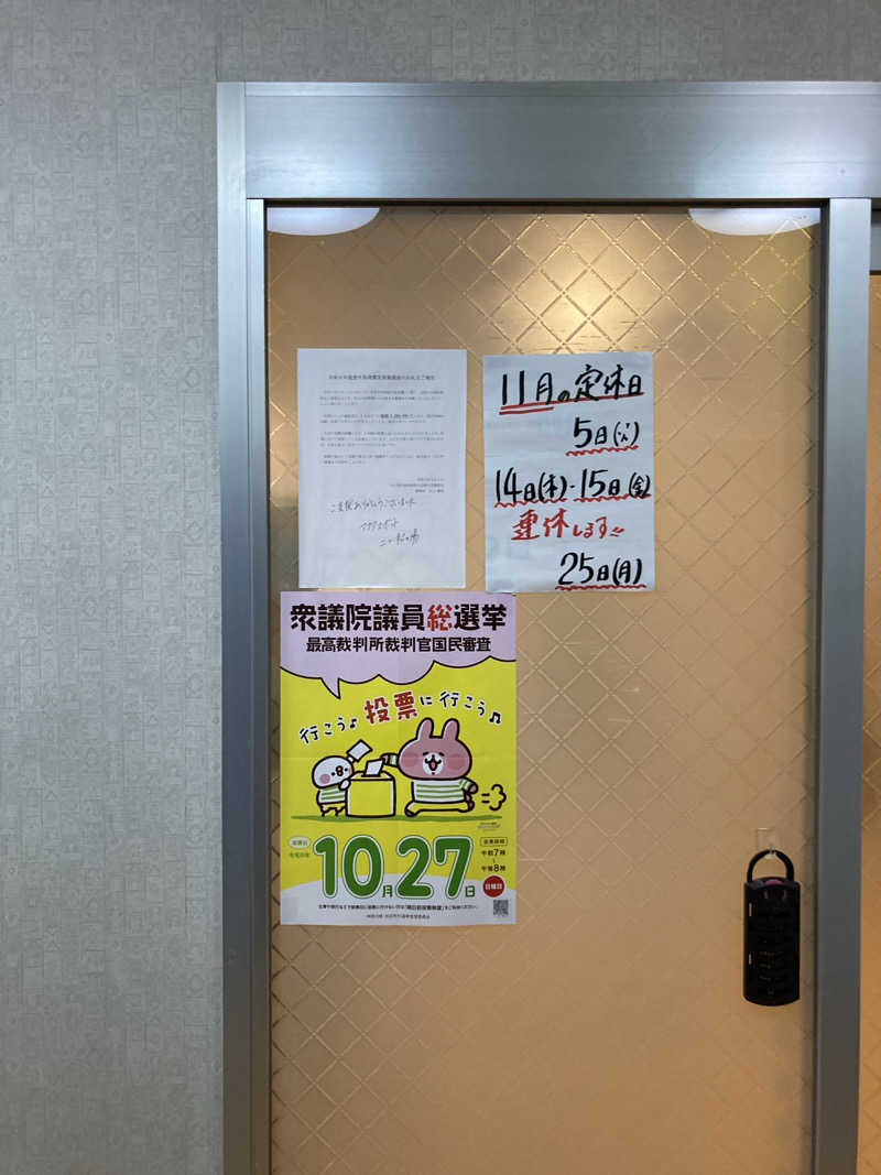 優しさライセンスさんのアクアスポット ニュー松の湯のサ活写真