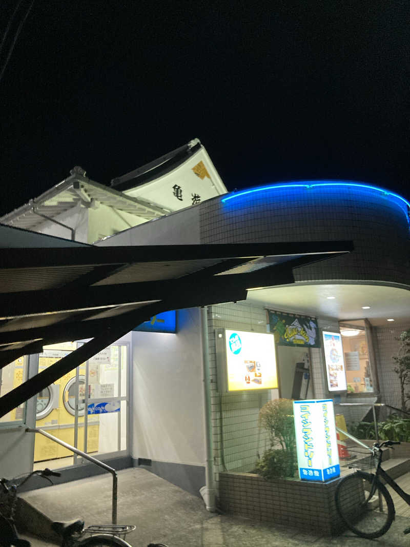 優しさライセンスさんの亀遊舘のサ活写真