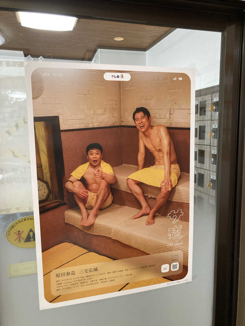 優しさライセンスさんの亀遊舘のサ活写真
