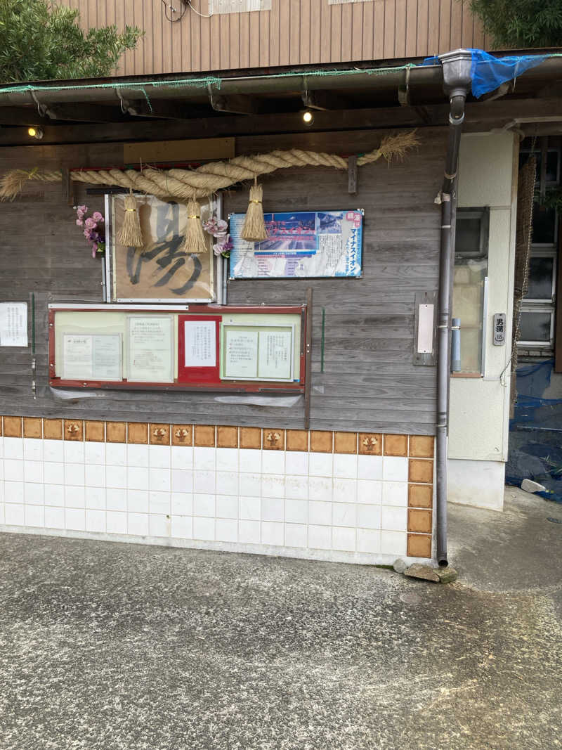 優しさライセンスさんの高崎湯のサ活写真