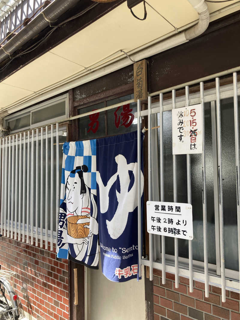 優しさライセンスさんのMINATO SAUNAのサ活写真