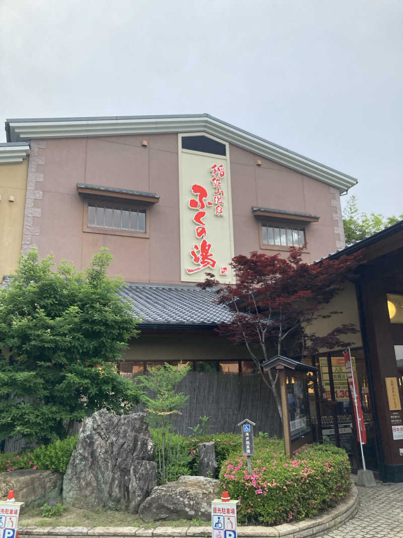 優しさライセンスさんの稲佐山温泉ふくの湯のサ活写真