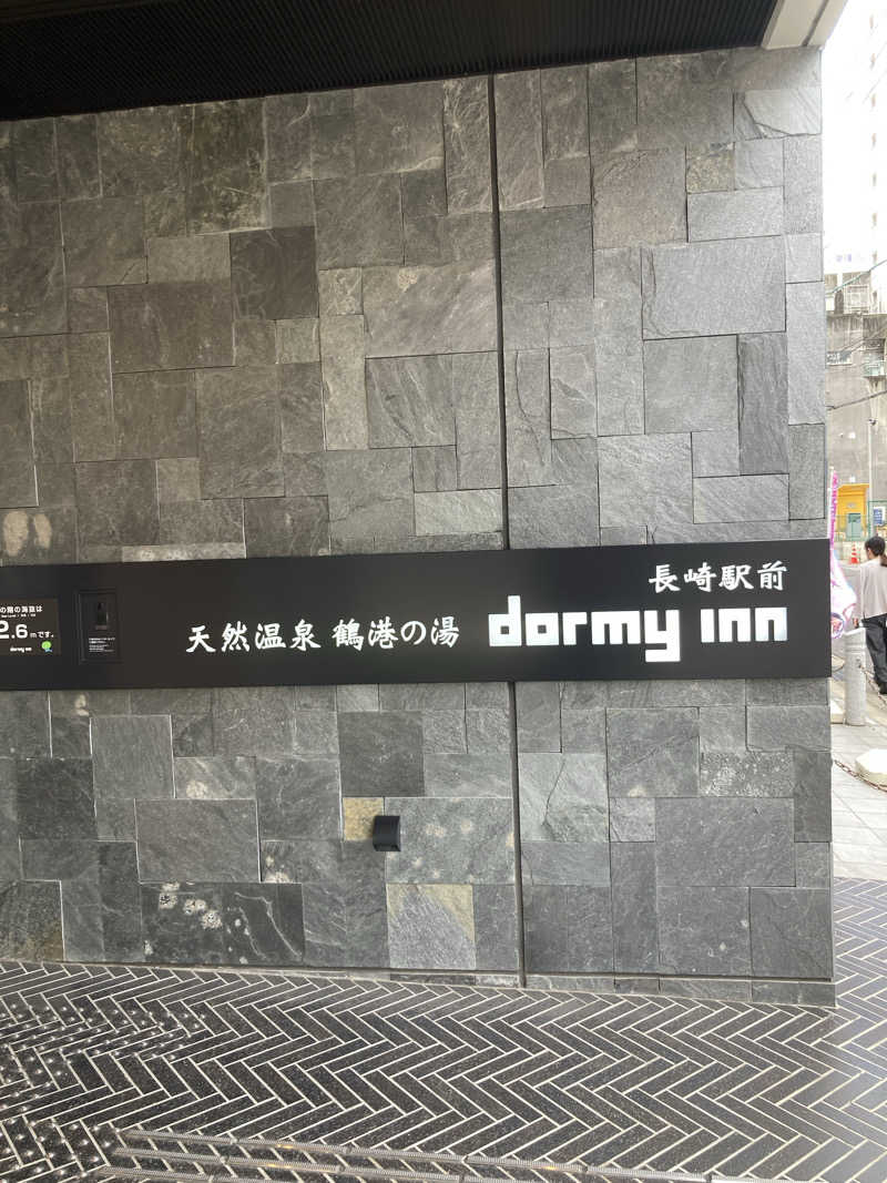 優しさライセンスさんの鶴港の湯 ドーミーインPREMIUM長崎駅前のサ活写真