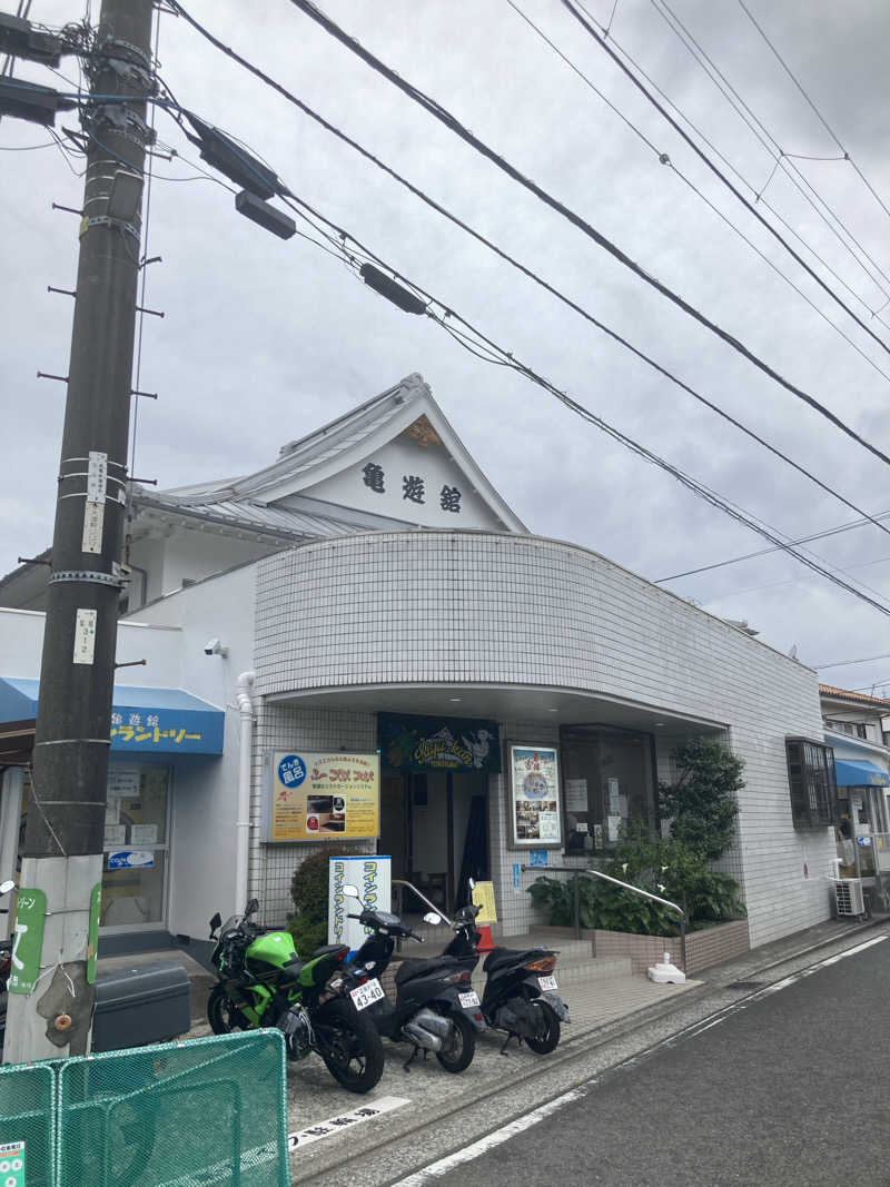 優しさライセンスさんの亀遊舘のサ活写真