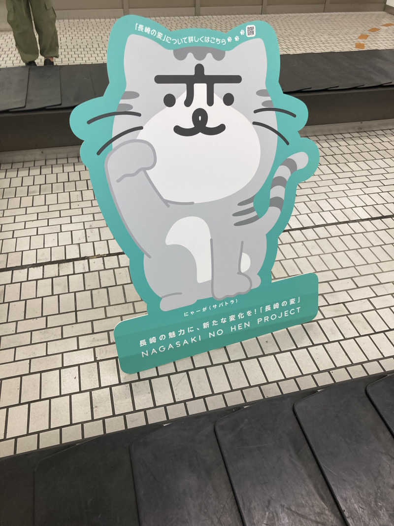 優しさライセンスさんの出島の湯 ドーミーイン長崎新地中華街のサ活写真