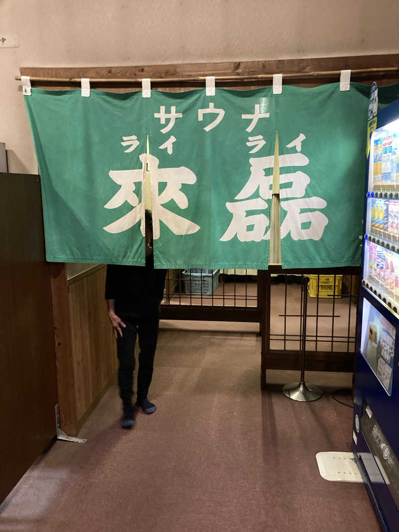優しさライセンスさんの御湯神指しベストパワーランドのサ活写真