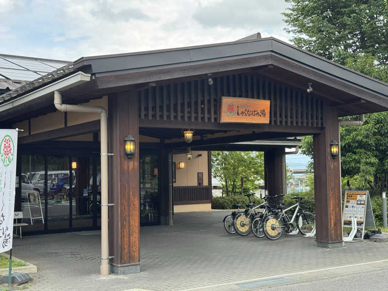 ぴゅあ次郎さんの安曇野 しゃくなげの湯のサ活写真