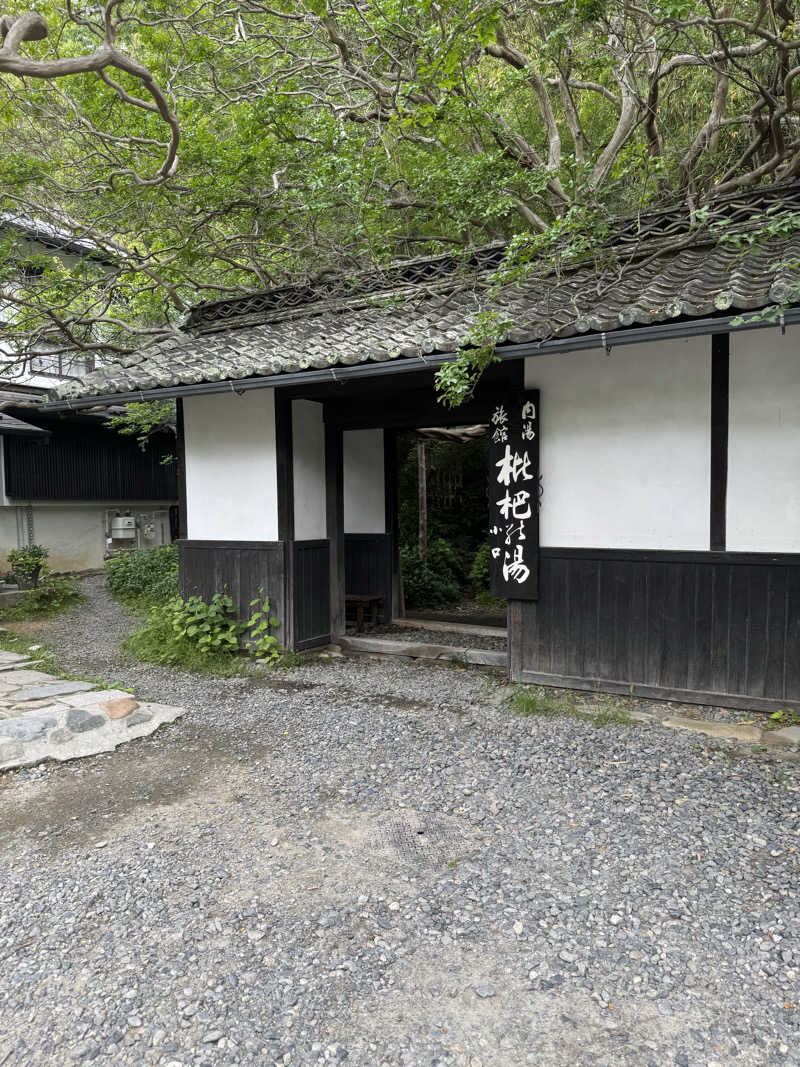 ぴゅあ次郎さんの枇杷の湯のサ活写真