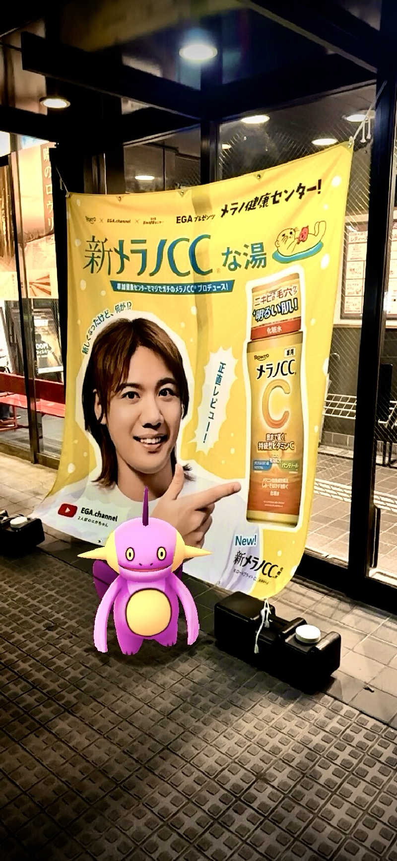 ヌマクロウリュさんの湯乃泉 草加健康センターのサ活写真