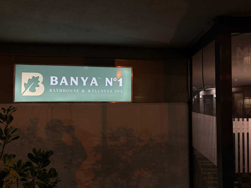 T.Tlv5さんのBanya No.1 - Hoxtonのサ活写真