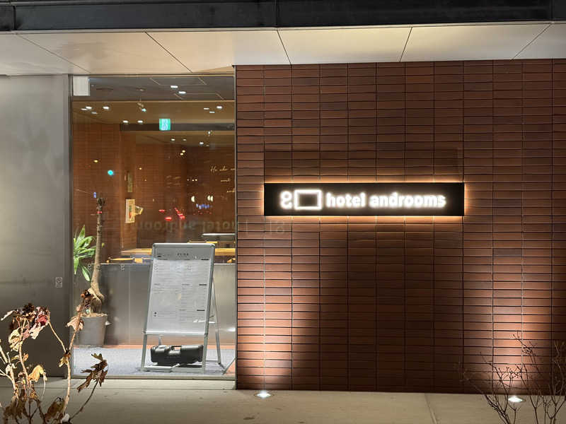 T.Tlv5さんのホテル・アンドルームス札幌すすきののサ活写真