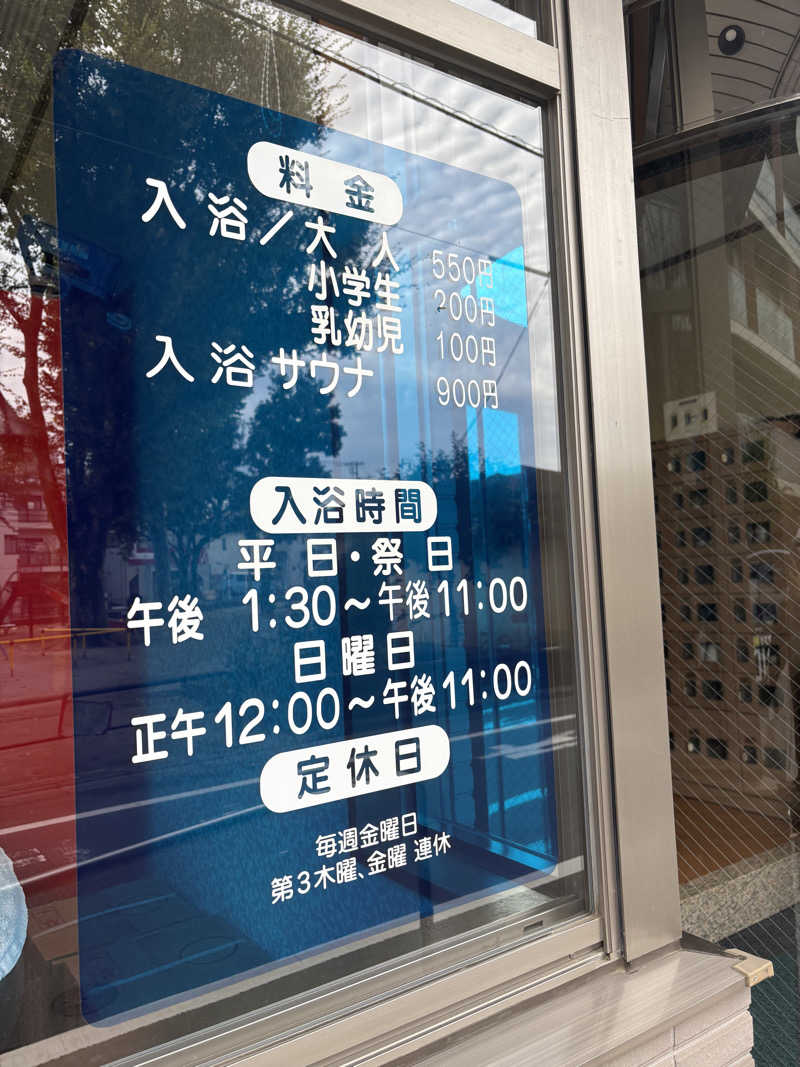 サウナナちゃんさんのアクアセゾンのサ活写真