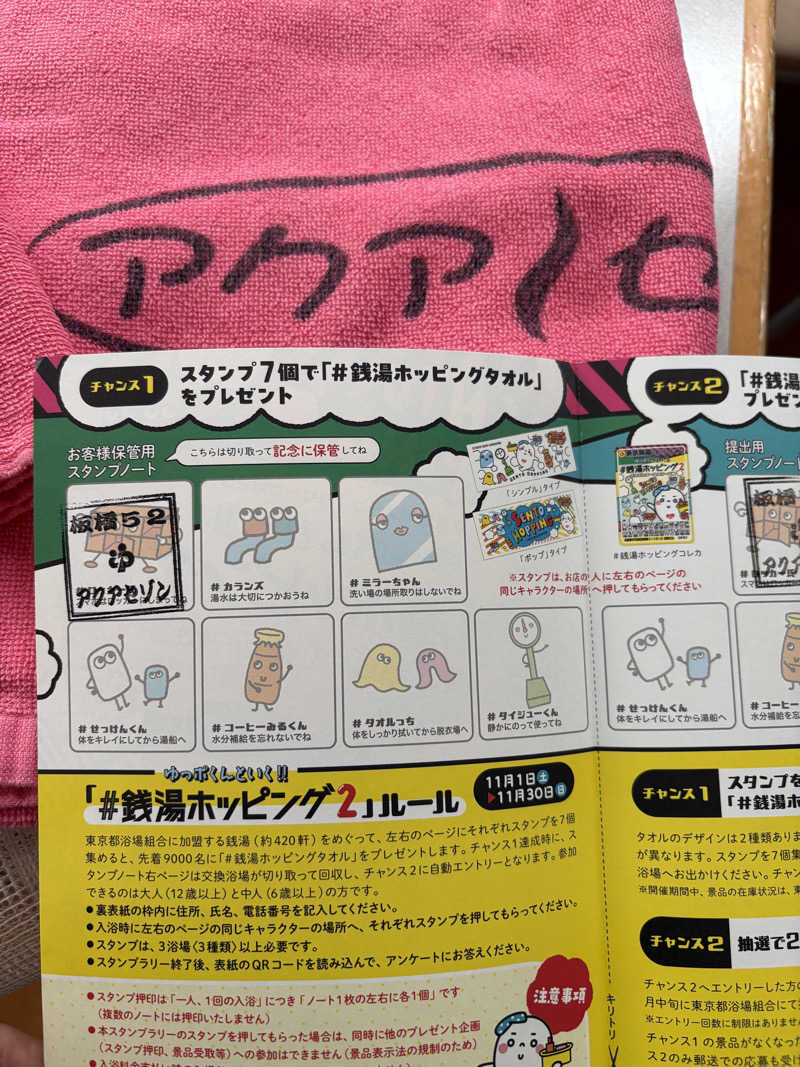 サウナナちゃんさんのアクアセゾンのサ活写真