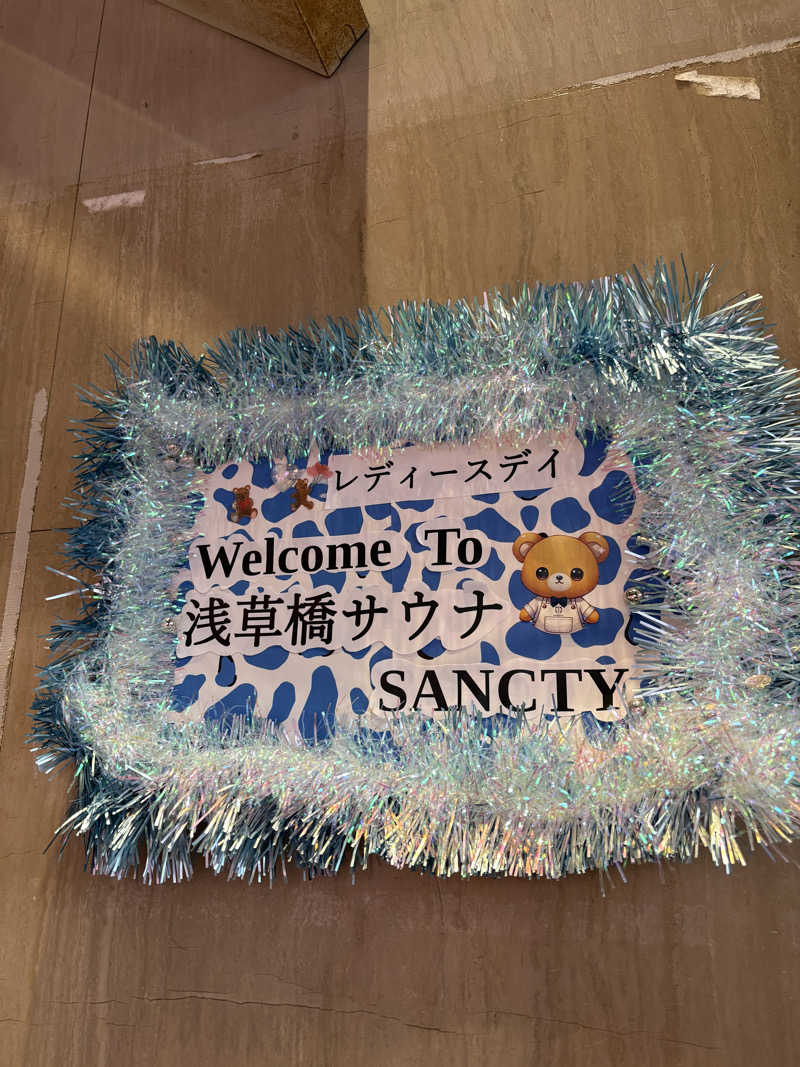 サウナナちゃんさんの浅草橋サウナ SANCTYのサ活写真