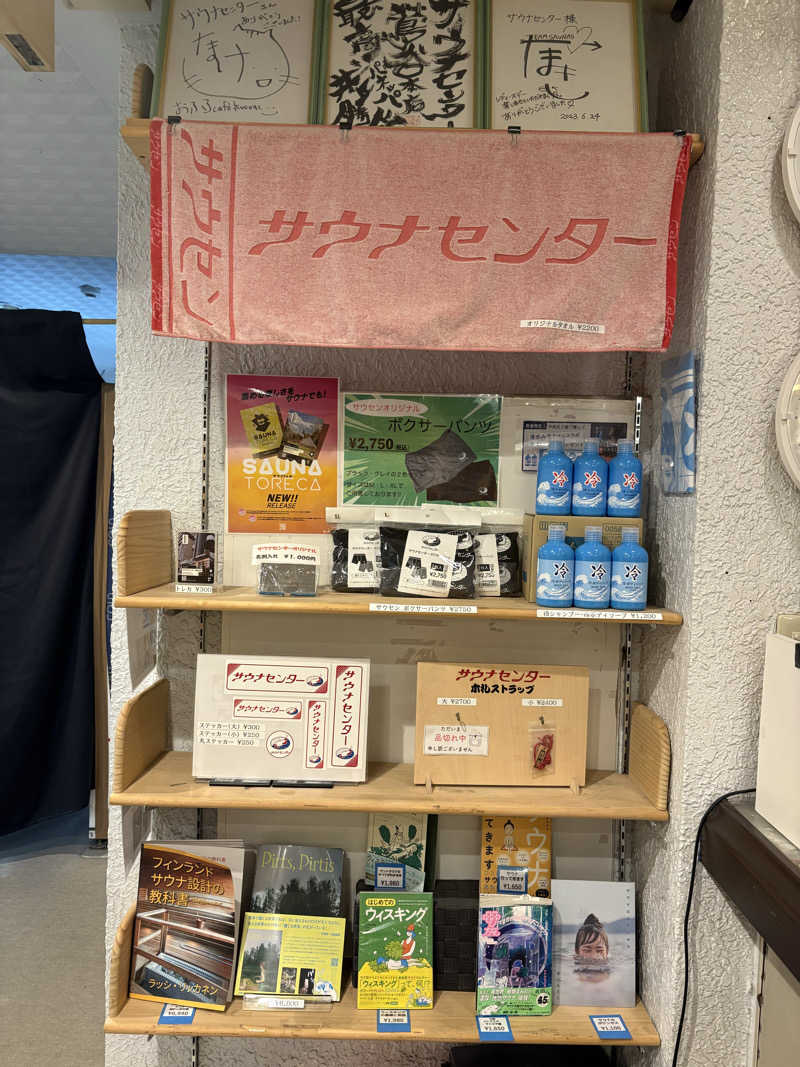 サウナナちゃんさんのサウナセンター鶯谷本店のサ活写真