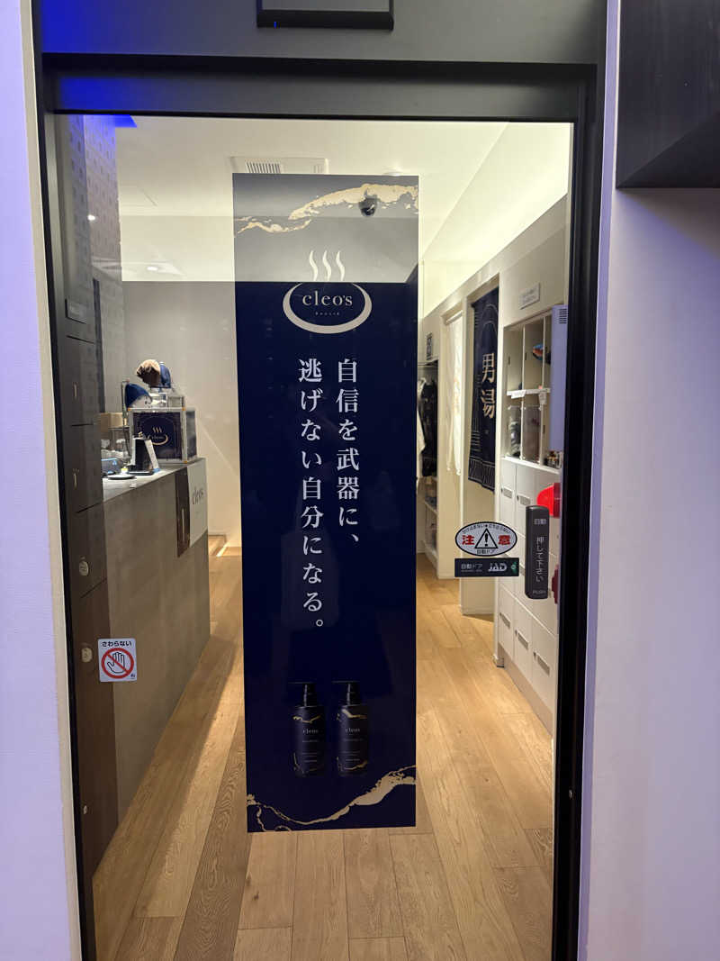 サウナナちゃんさんの改良湯のサ活写真