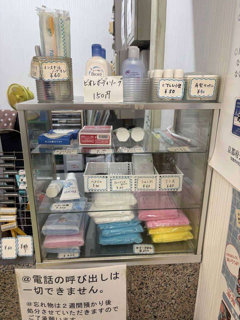サウナナちゃんさんの白山湯 六条店のサ活写真