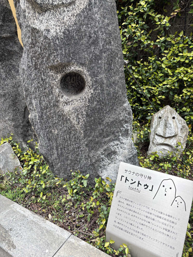 サウナナちゃんさんの神戸レディススパのサ活写真