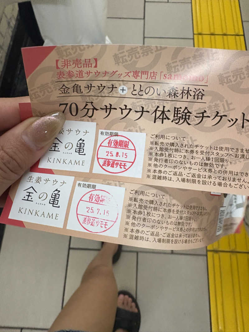 ジョージ🐵さんの南青山 清水湯のサ活写真