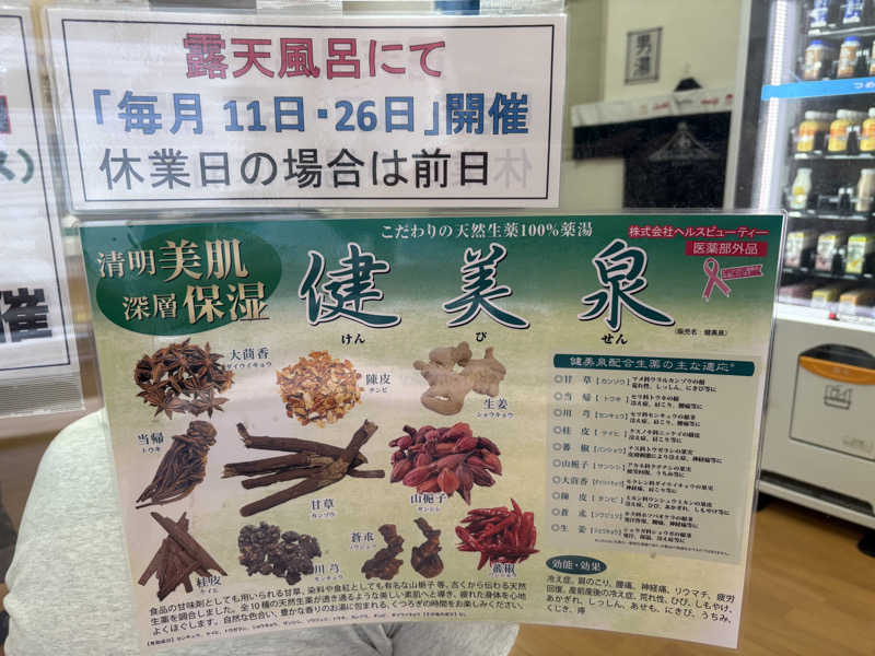 ジョージ🐵さんのアクア東中野のサ活写真