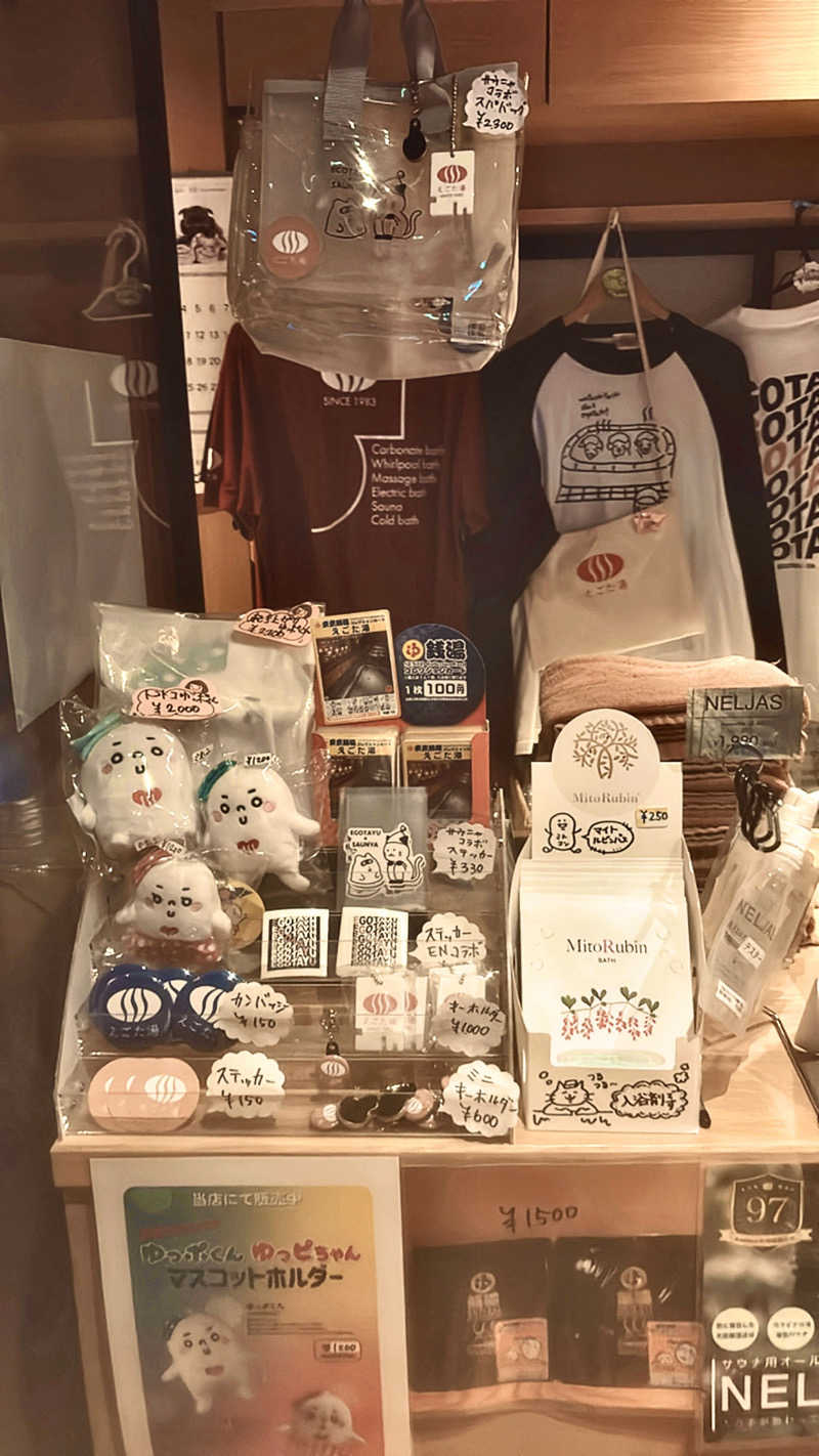 やねこちゃんさんのえごた湯のサ活写真