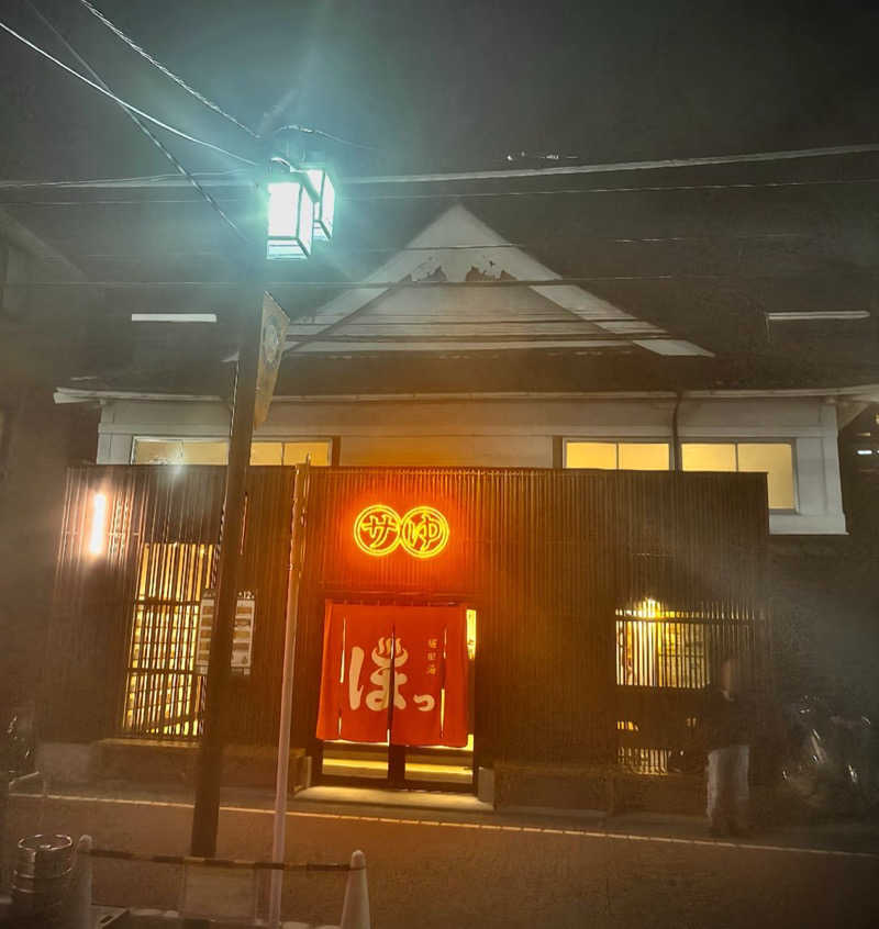 やねこちゃんさんの堀田湯のサ活写真