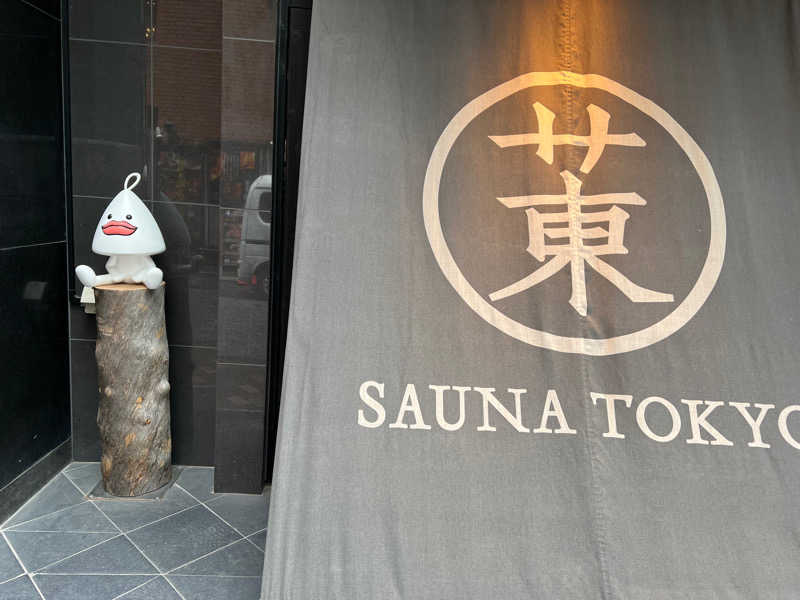 Damente_Ezaさんのサウナ東京 (Sauna Tokyo)のサ活写真