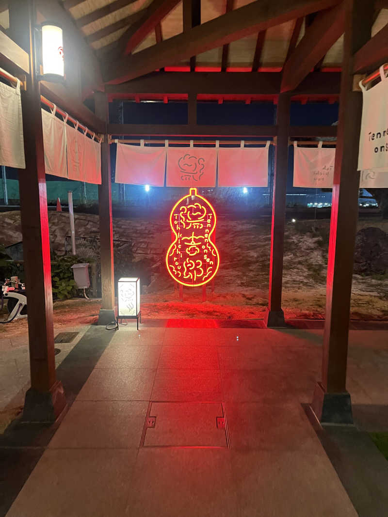 manaさんの湯のや天然温泉 湯吉郎のサ活写真