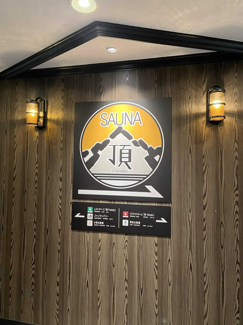 manaさんのアパホテルステイ〈富山〉のサ活写真