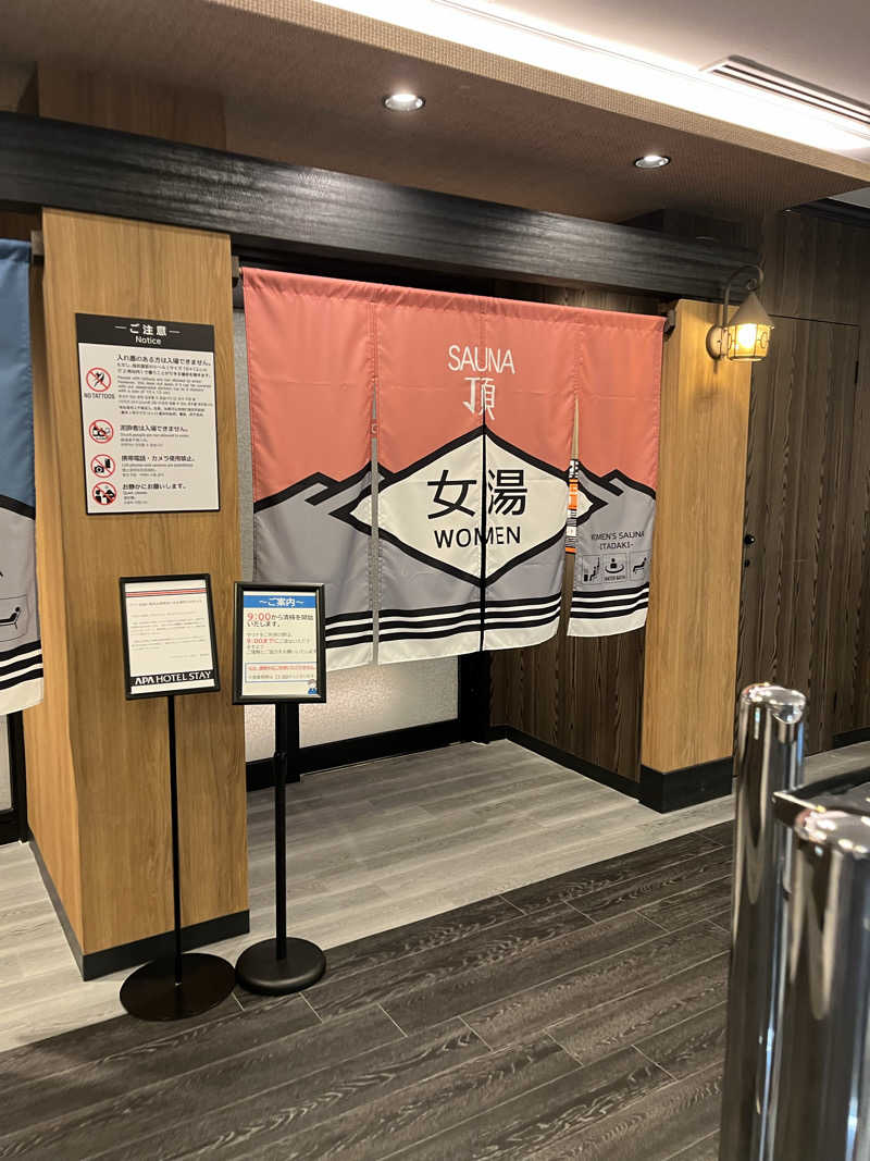 manaさんのアパホテルステイ〈富山〉のサ活写真