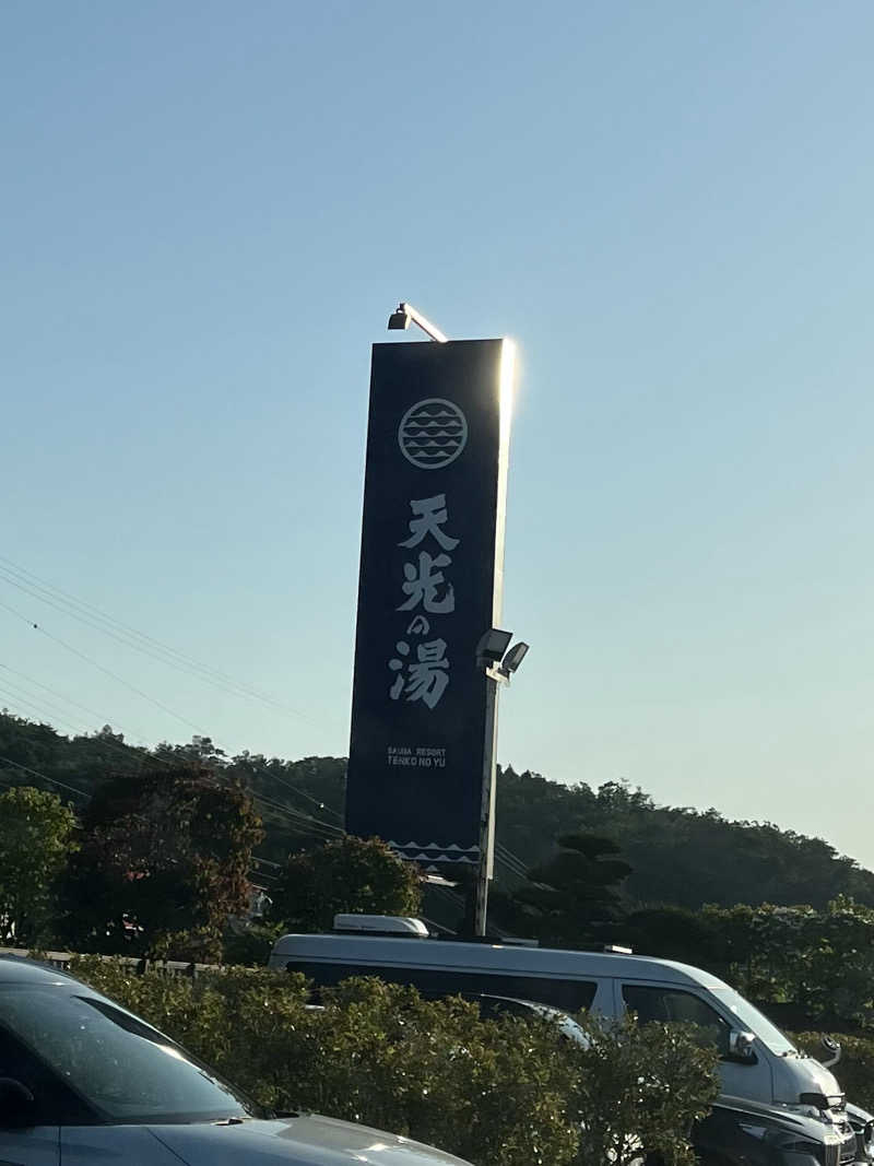 manaさんのSAUNA RESORT 天光の湯のサ活写真