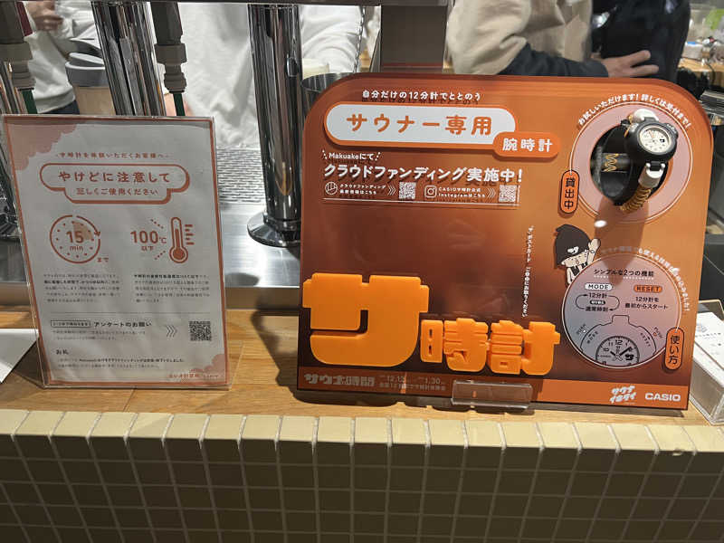 erinaさんの黄金湯のサ活写真