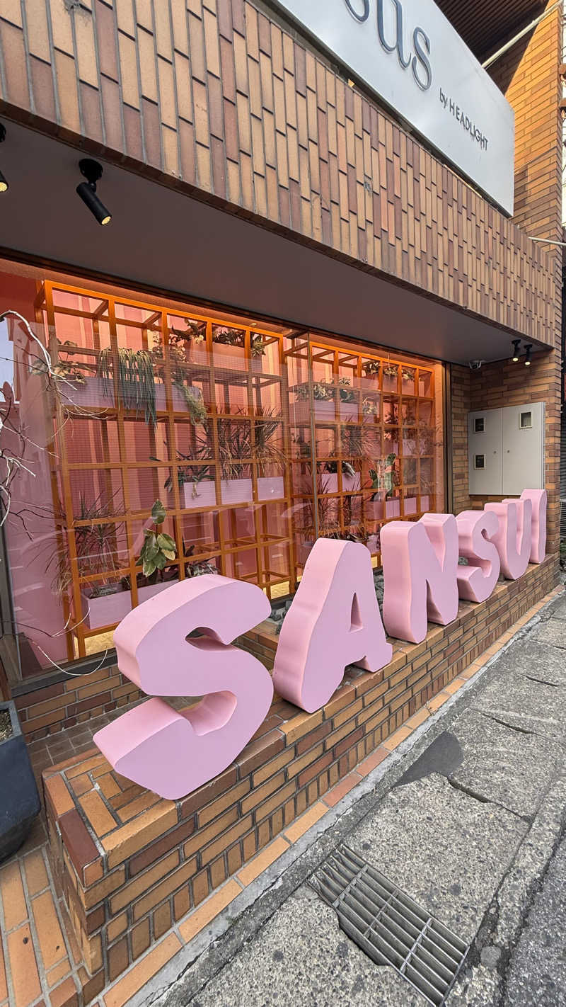 あまみちゃんさんのSANSUI SAUNAのサ活写真